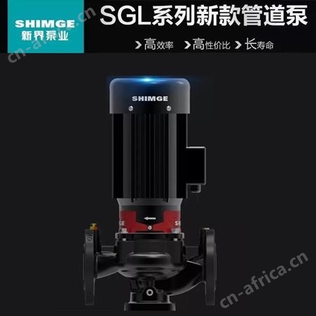 新界立式管道泵SGL50-125AG宾馆酒店锅炉热水增压循环泵