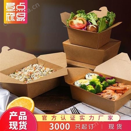  一次性牛皮纸盒餐盒外卖炸鸡烤肉打包盒炒饭便当盒饭盒 意点森昂
