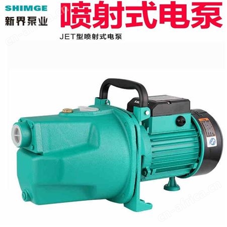 喷射自吸泵新界JET1500A井用抽水农村家用水塔供水自吸增压泵