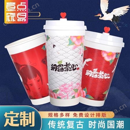 意点森昂国潮风格纸杯一次性水杯定制印刷图案
