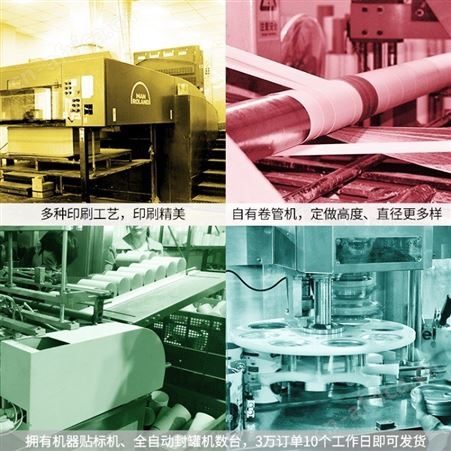 圆形彩色食品包装纸罐定制圆筒食品牛皮纸茶叶罐定做铁盖纸筒批发