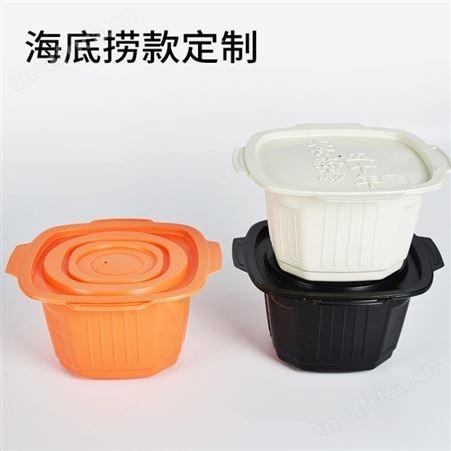 自加热外卖包装塑料盒小火锅冒菜加热盒开模定制logo