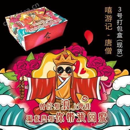 意点森昂卡扣型立体打包盒一次性白卡纸餐盒定制印刷