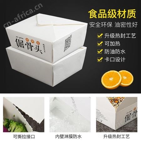 意点森昂口杯纸打包盒纸质餐盒寿司盒炸鸡打包盒一手货源