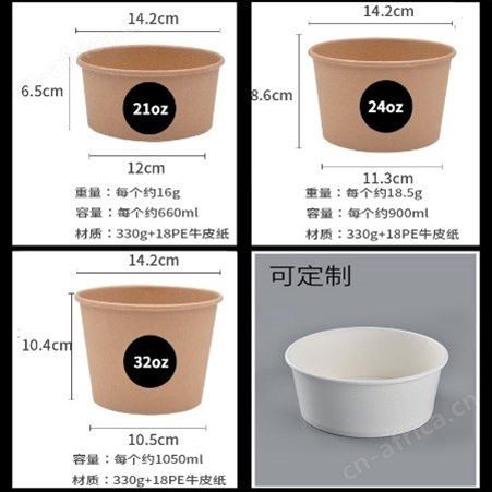 一次性沙拉碗牛皮纸打包碗可配盖外卖打包盒