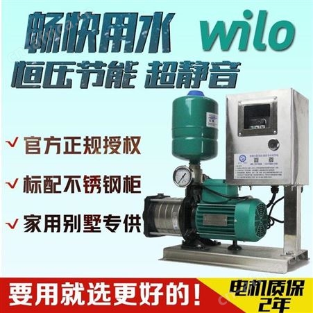 WILO威乐MHIL406小型变频恒压供水设备管道增压泵