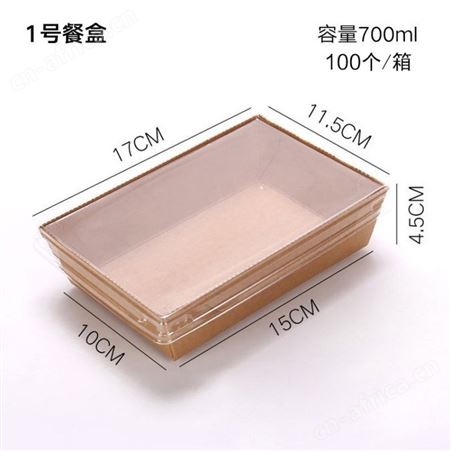 一次性牛皮防雾盖打包盒牛皮纸餐盒沙拉盒寿司盒外卖盒100只轻食盒