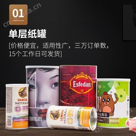 密封高档茶叶牛皮纸包装筒定制 精美铁盖日用品纸罐定做