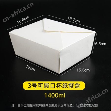 意点森昂口杯纸打包盒纸质餐盒寿司盒炸鸡打包盒一手货源