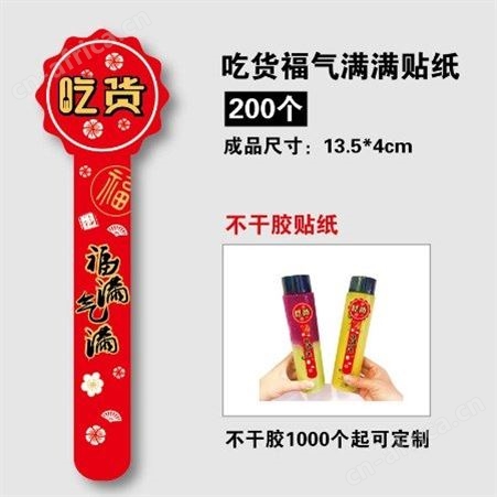 包邮腰封 包装可定制logo 外卖餐盒包装盒封口贴批发