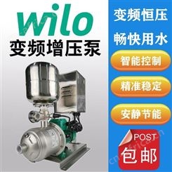 WILO威乐变频泵MHI402卧式不锈钢全自动管道增压泵