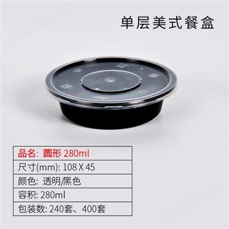 意点森昂 一次性PP碗黑色圆形密封外甜品外卖美式快餐盒带盖打包盒外卖 支持一件代发
