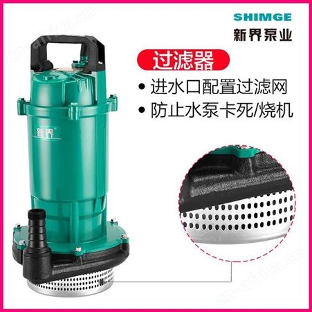 0.75kw清水潜水泵新界QDX3-24-0.75K3立式抗沙耐磨排水泵
