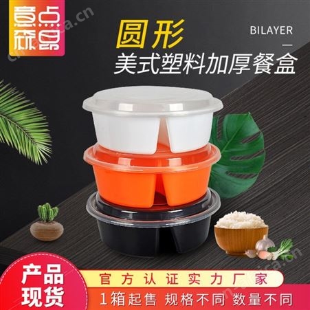 意点森昂 一次性餐盒黑色塑料碗外卖快餐便当汤碗透明饭盒打包加厚圆碗