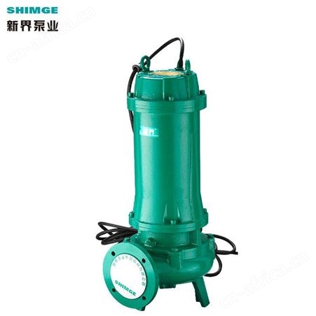 380V切割污水泵新界50WQ2.2QG工业废水化粪池养殖场排污泵