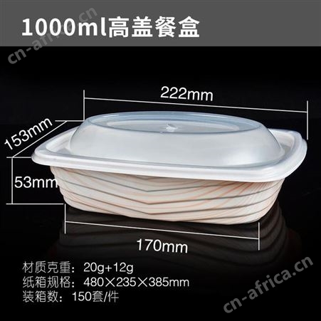 意点森昂1000ml打包盒一次性塑料圆形饭盒快餐盒外卖