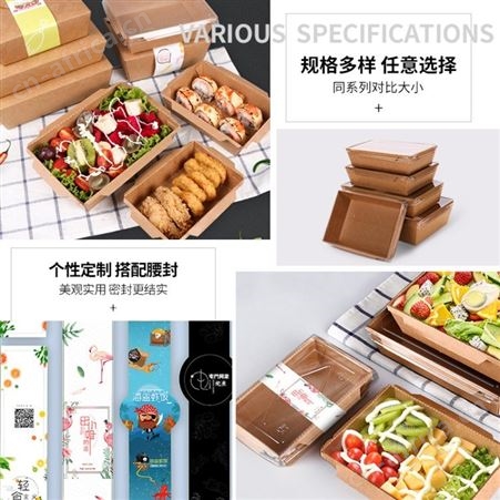 一次性牛皮防雾盖打包盒牛皮纸餐盒沙拉盒寿司盒外卖盒100只轻食盒