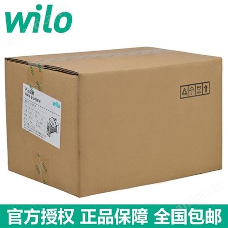 威乐小型循环泵HIPH3-120EH家用空气能锅炉供暖管道泵