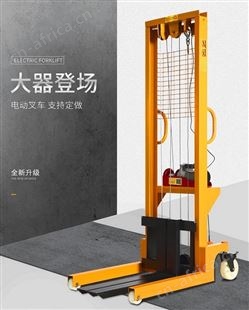 旺业机电-云南电动叉车半电动堆高车-卸搬运堆高车微型电动葫芦-1吨升高高度1.6m