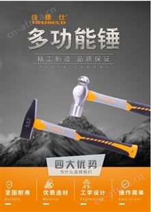 金指数佳捷仕云南昆明多功能锤-塑柄圆头锤1磅
