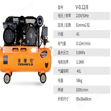 佳捷仕 昆明空压机维修 空压机厂家 0.12m3/min皮带式空气压缩机