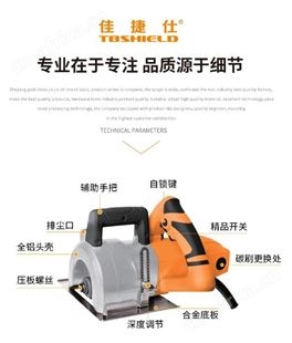 金指数佳捷仕云南切割机-双锯片开槽机厂家