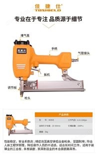 金指数佳捷仕云南昆明钉打钉机-码钉440KA-钉维修-厂家