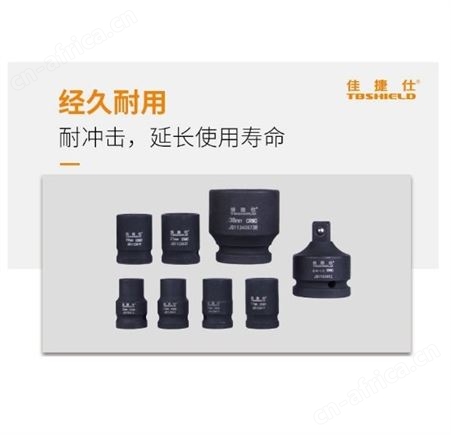 金指数佳捷仕云南气动套筒-风动万向接头
