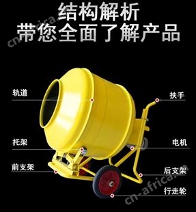 旺业机电-云南水泥搅拌机砂浆小型家用工业用搅拌机-商用移动式小拌料机-280升正反转
