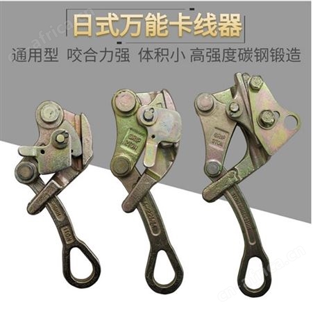旺业机电-云南卡线器高压绝缘导线架空线夹线器钢绞线钢丝绳用卡头-卡线器3吨