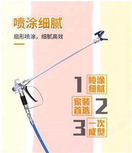 金指数佳捷仕云南喷涂机J2500-高压无气喷涂机（柱塞式）-喷涂机维修
