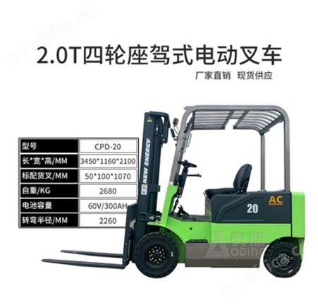 旺业机电-云南小型四轮座驾式电动叉车全电动堆高升高电瓶防爆叉车-载重1.2吨升高3米高配