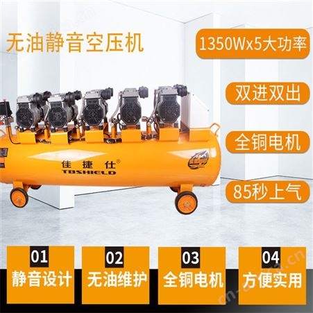 金指数佳捷仕 昆明无油空压机 02-160L 空压机出租