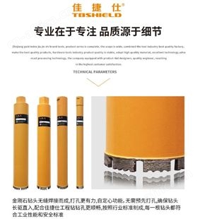 金指数佳捷仕云南昆明钻头-薄壁工程钻头（锋利级）18×370-89×370