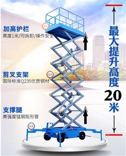 旺业机电-云南液压升降平台-移动升降机高空作业车剪叉自动升降台500KG6米