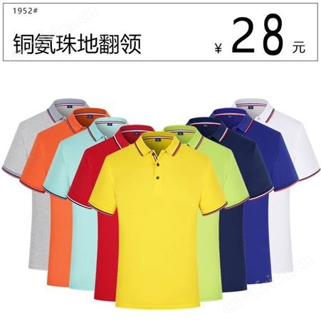 Polo衫定制 文化衫定做 企业工服定制