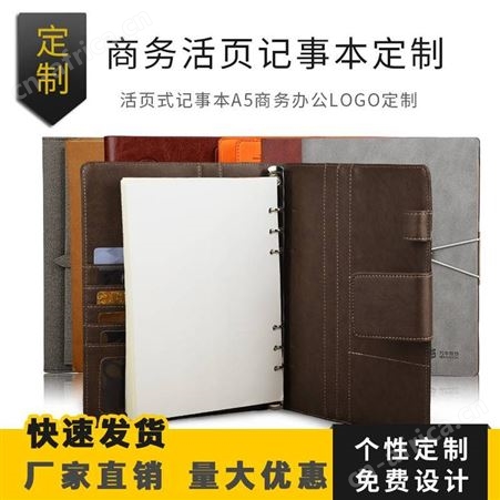 笔记本定制 日记本定制 本子定做