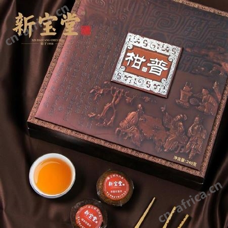 新宝堂 樟香柑普茶礼盒 美泽引流礼品 加盟礼品公司 MY-ZSSY-L5-24