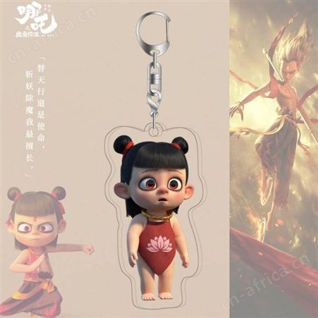 哪吒之魔童降世亚克力钥匙扣定制 压克力挂饰挂件 广告活动礼品来图定做印字 卡通哪吒钥匙圈定制lo