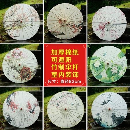 装饰纸伞中国风油纸伞 女古风道具伞复古伞汉服伞舞蹈伞演出伞古典伞