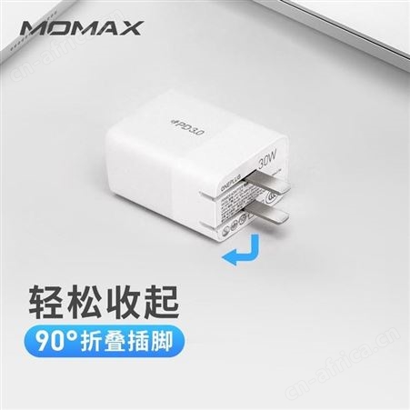 摩米士 小白快充充电器 UM17 美泽武汉礼品定制 广告礼品公司加盟 MY-MMS-L5-11