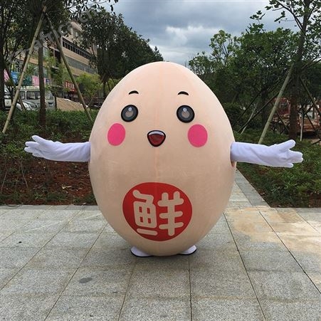 鸡蛋人偶服装鲜鸡蛋行走表演服 定制人偶服装 舞台演出服做logo 户外大型活动公仔服发传单服装