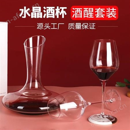 红酒杯厂家 高脚杯定做厂家 企业礼品红酒杯定做logo礼盒 高脚杯葡萄酒杯定制