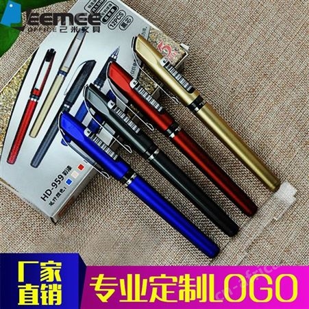 己米文具办公用品中性笔 学生考试签字笔 黑色水笔定制 广告礼品笔盒定做
