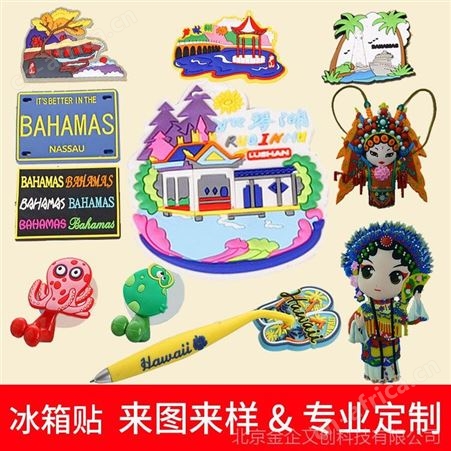 软胶树脂冰箱贴定制 3D硅胶PVC冰箱贴定做 卡通立体冰箱贴来图定制