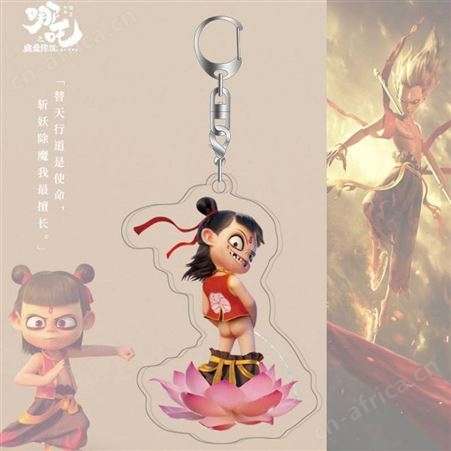 哪吒之魔童降世亚克力钥匙扣定制 压克力挂饰挂件 广告活动礼品来图定做印字 卡通哪吒钥匙圈定制lo