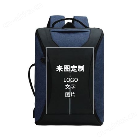 双肩包定制 背包厂家 双肩书包设计