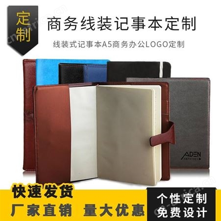笔记本定制 日记本定制 本子定做
