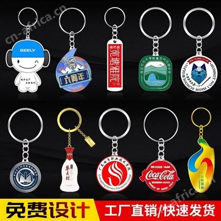 金属钥匙扣定制LOGO 创意卡通广告礼品 水晶钥匙扣挂件 金属挂饰定制