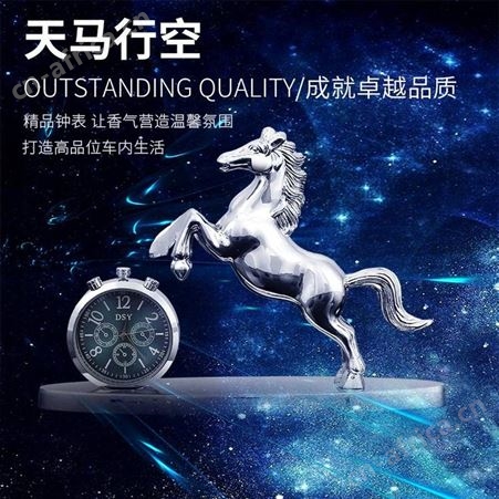 汽车钟表香水座 锌合金马汽车摆件定制 车载车内饰品摆件 金属车载摆件